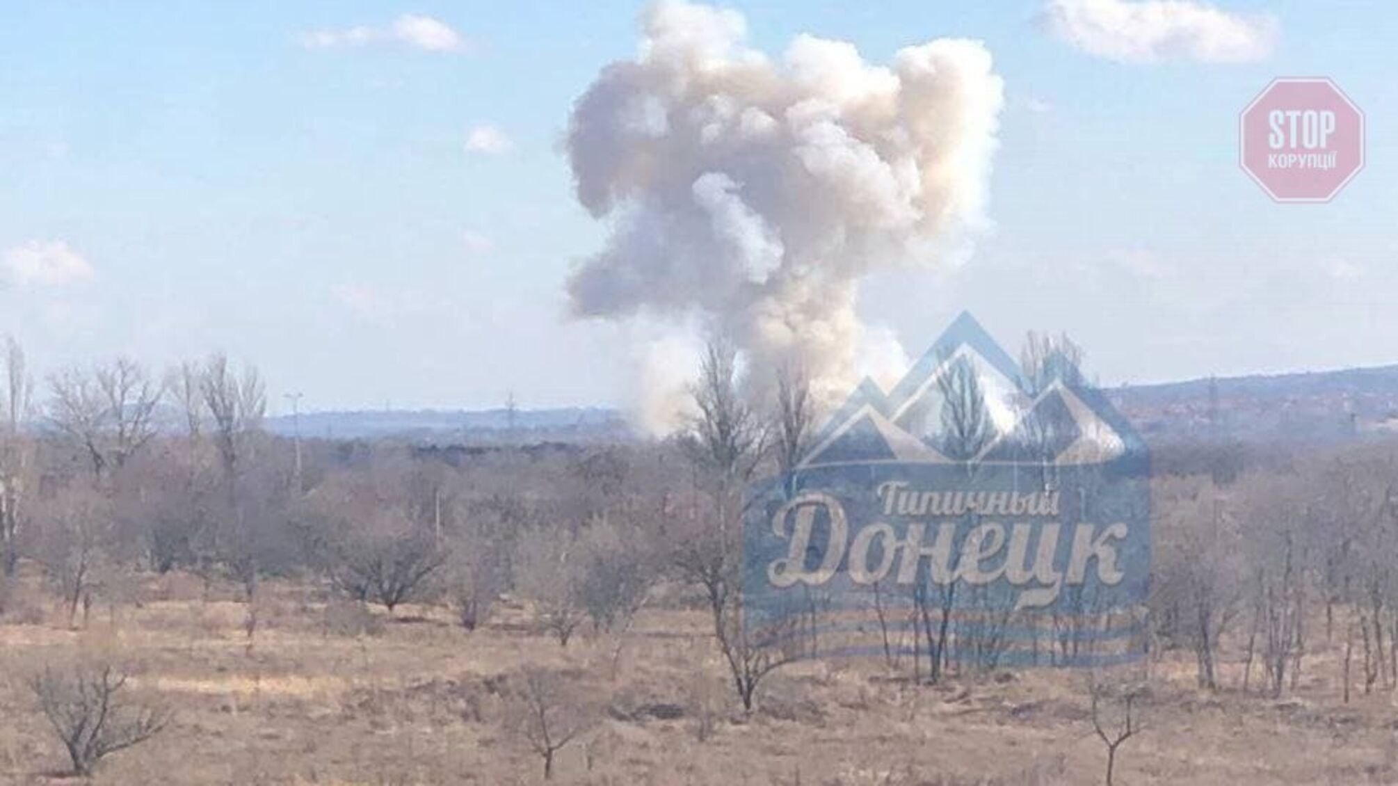 В Донецке произошел мощный взрыв (фото, видео)