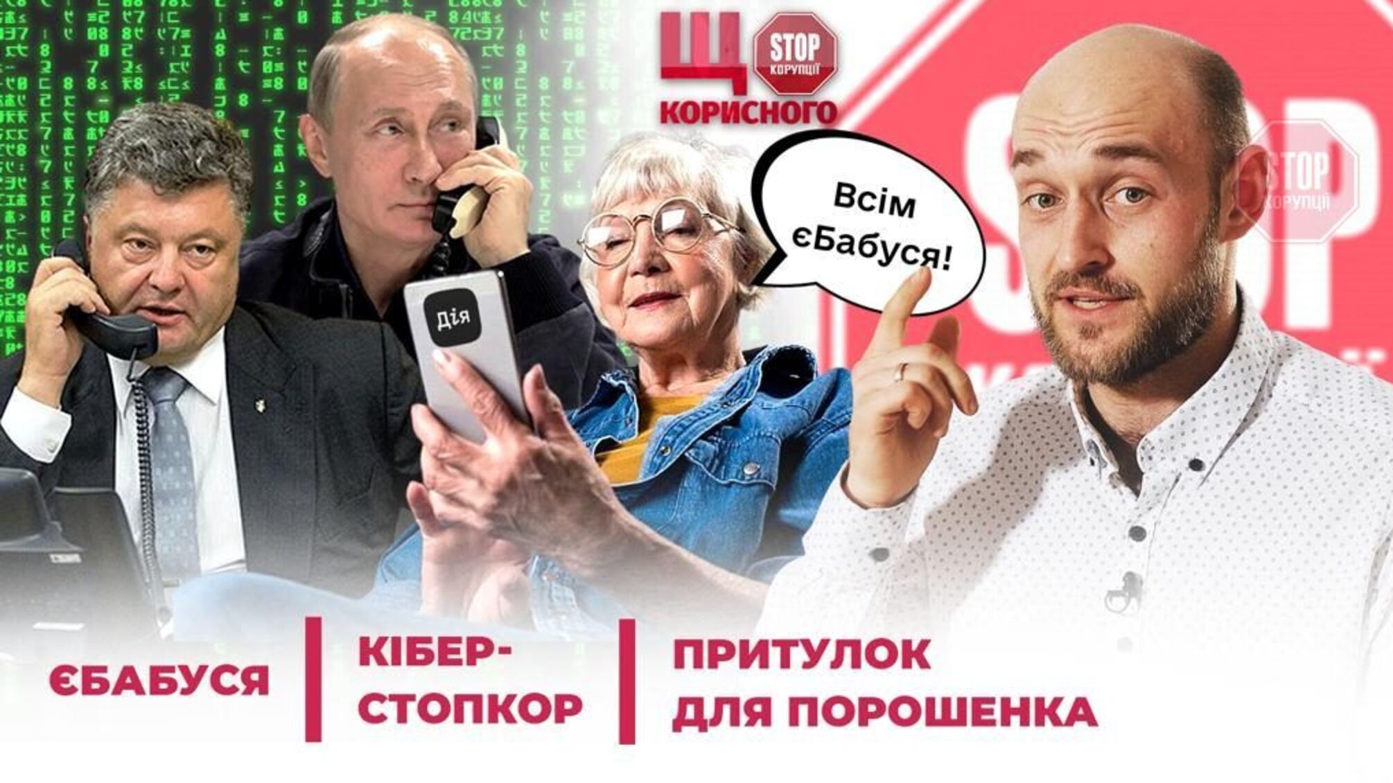 еБабушка и еДедушка: кто и когда получит смартфоны от Зеленского?