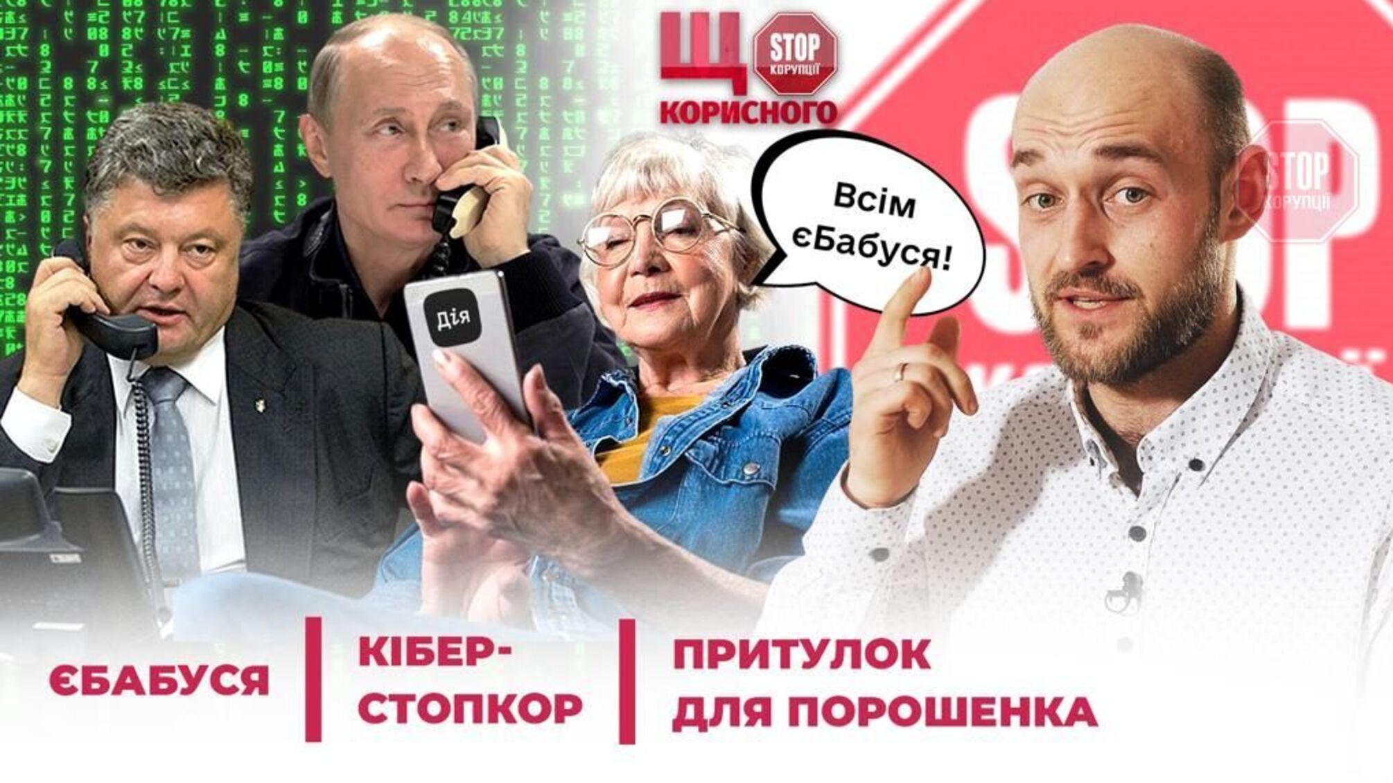 єБабуся та єДідусь: хто та коли отримає смартфони від Зеленського?