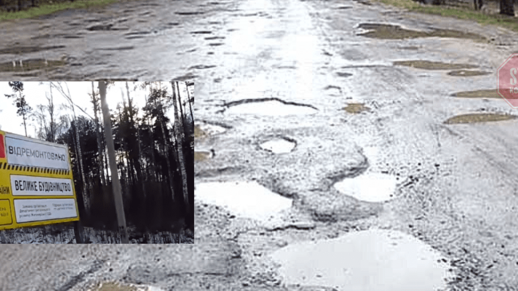 Велике будівництво: на Житомирщині проблемну дорогу відремонтували до середини