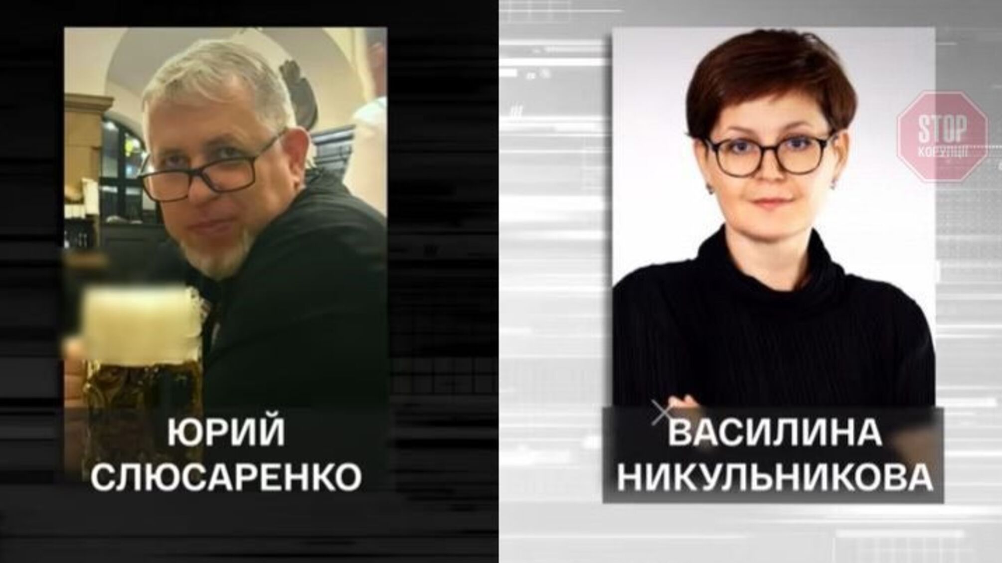 Чоловіка криворізької експрокурорки Нікульнікової хочуть внести до Реєстру корупціонерів