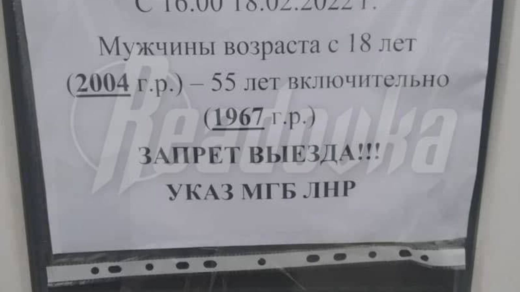 Бойовики заборонили чоловікам покидати окуповану територію