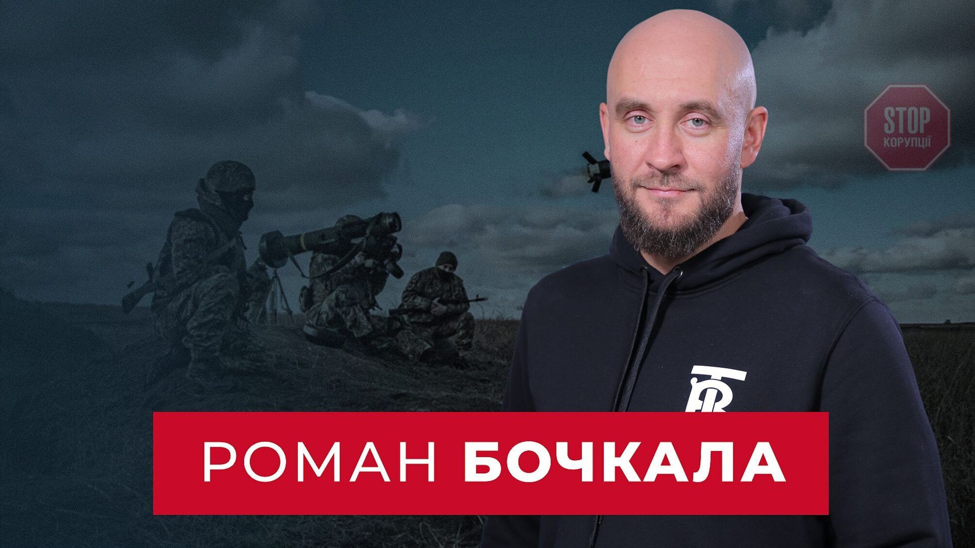 Бочкала: у Украины есть потенциал для победы, но без контрнаступлений войну не выиграть