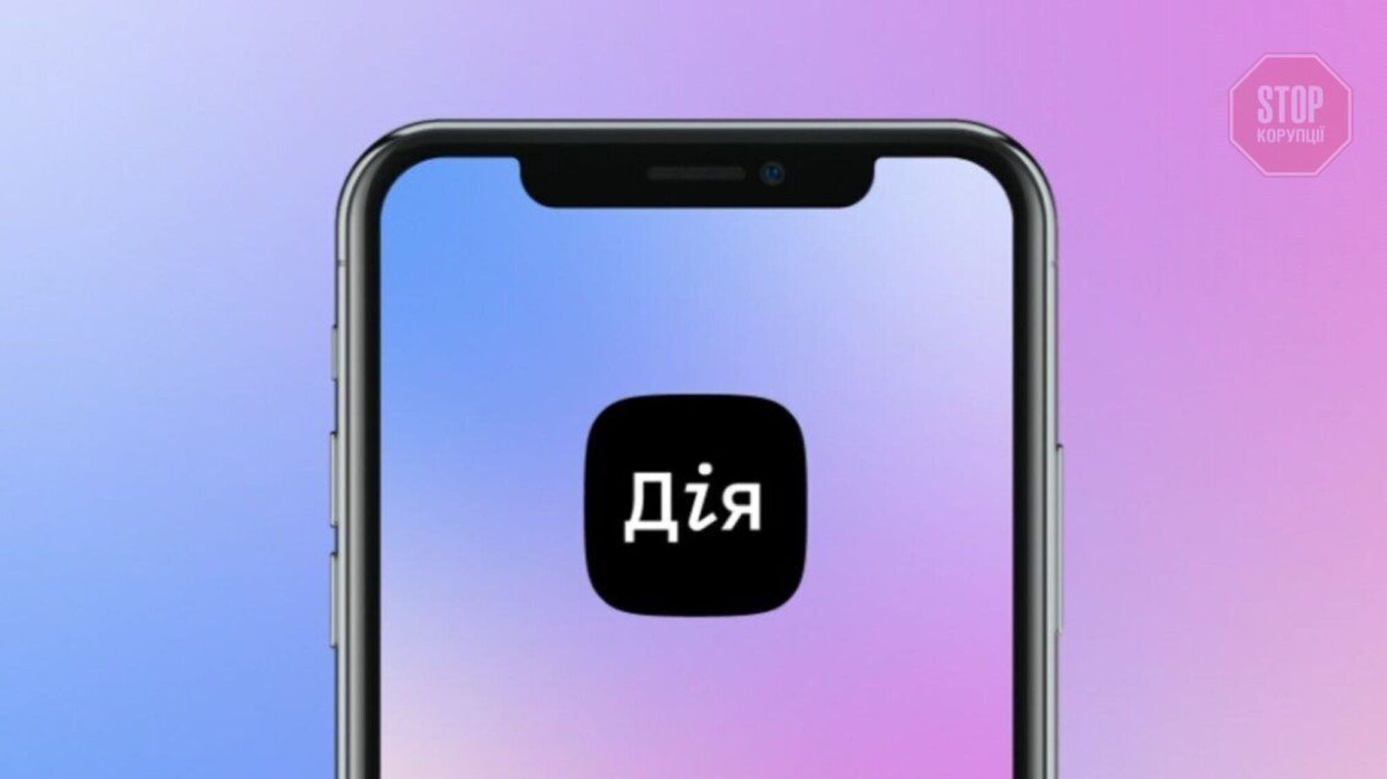 В «Дии» запущена новая функция: управление «Байрактаром»