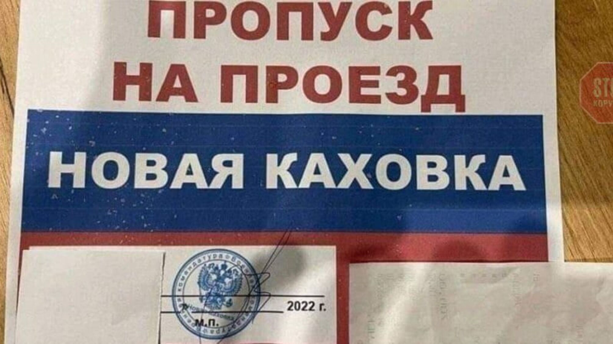 Оккупированная Новая Каховка: военная комендатура, террор и охота на активистов