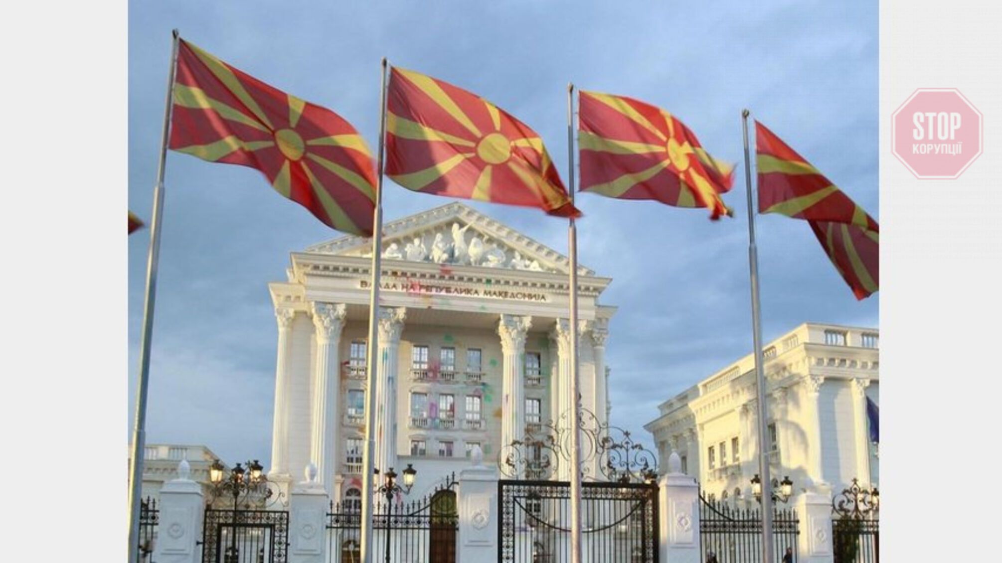Пятеро российских дипломатов высланы из Северной Македонии