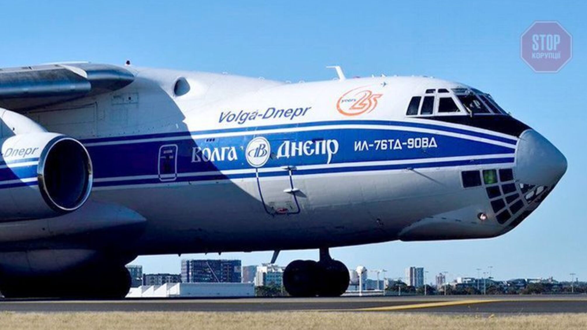 Вантажний літак з росії попри санкції літав до Євросоюзу