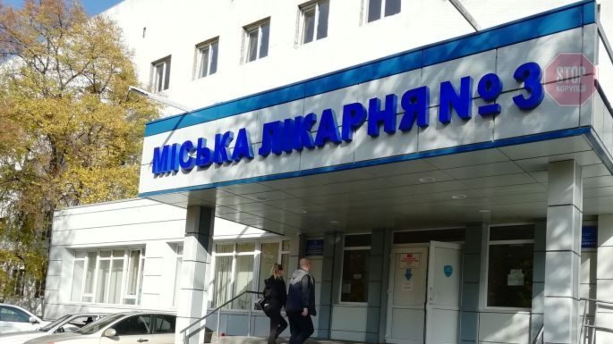 Оккупанты разбомбили больницу в Харькове