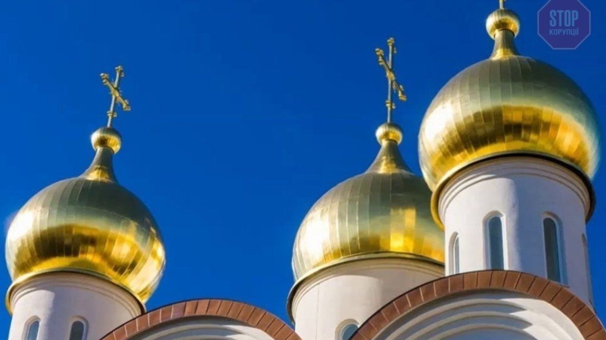 4 березня в усіх православних церквах Київщини відбудеться молебен за мир