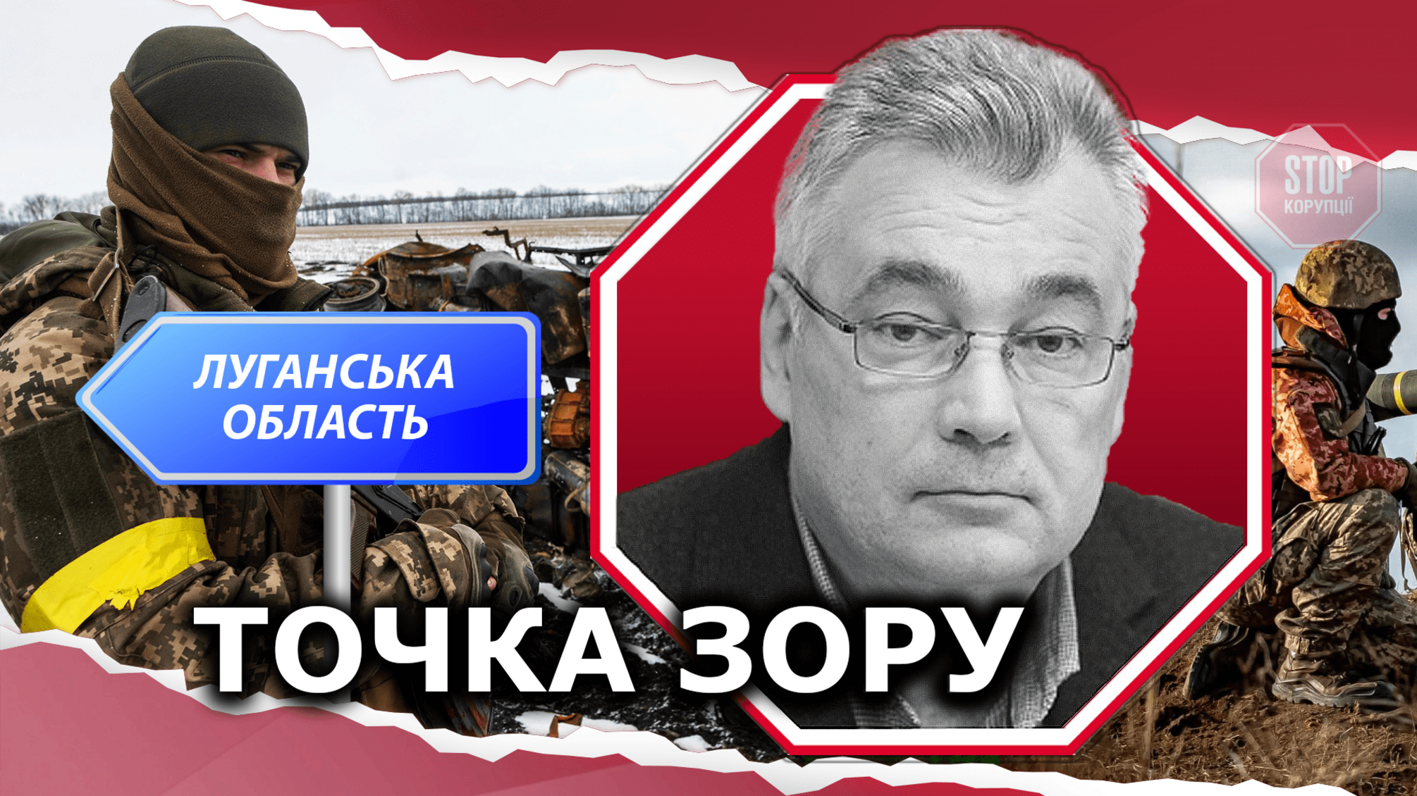 На Луганщині ЗСУ завдали нищівних ударів по тиловій інфраструктурі окупантів