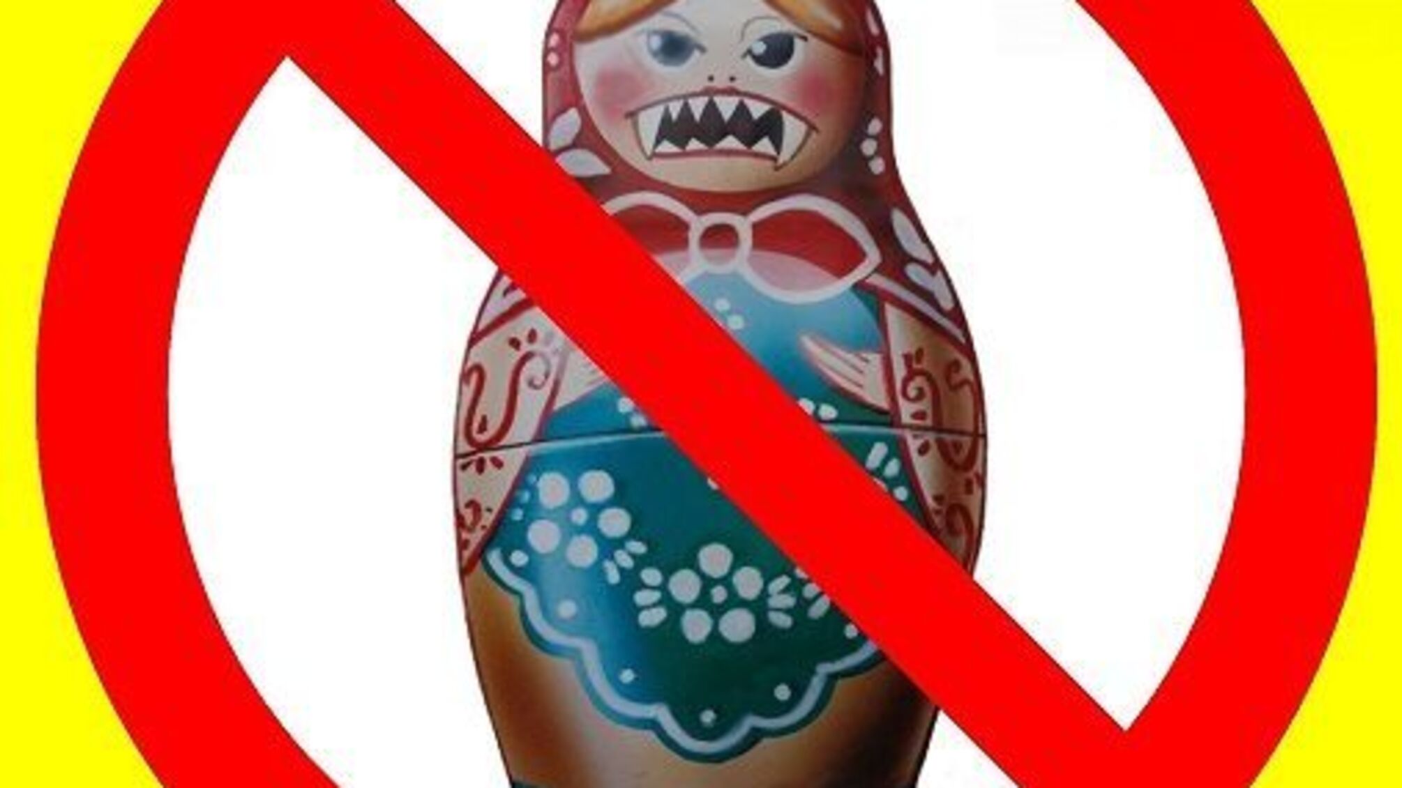 Не будь спонсором війни, відмовся від російських товарів