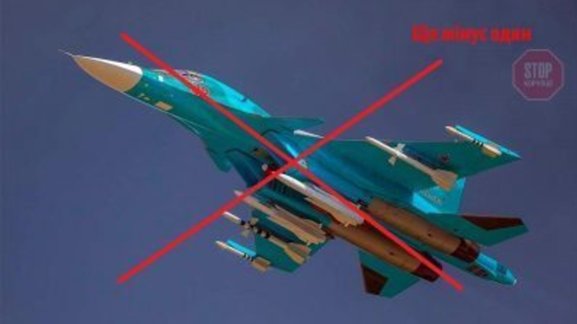 ВСУ сбили 4 российских самолета за последние сутки