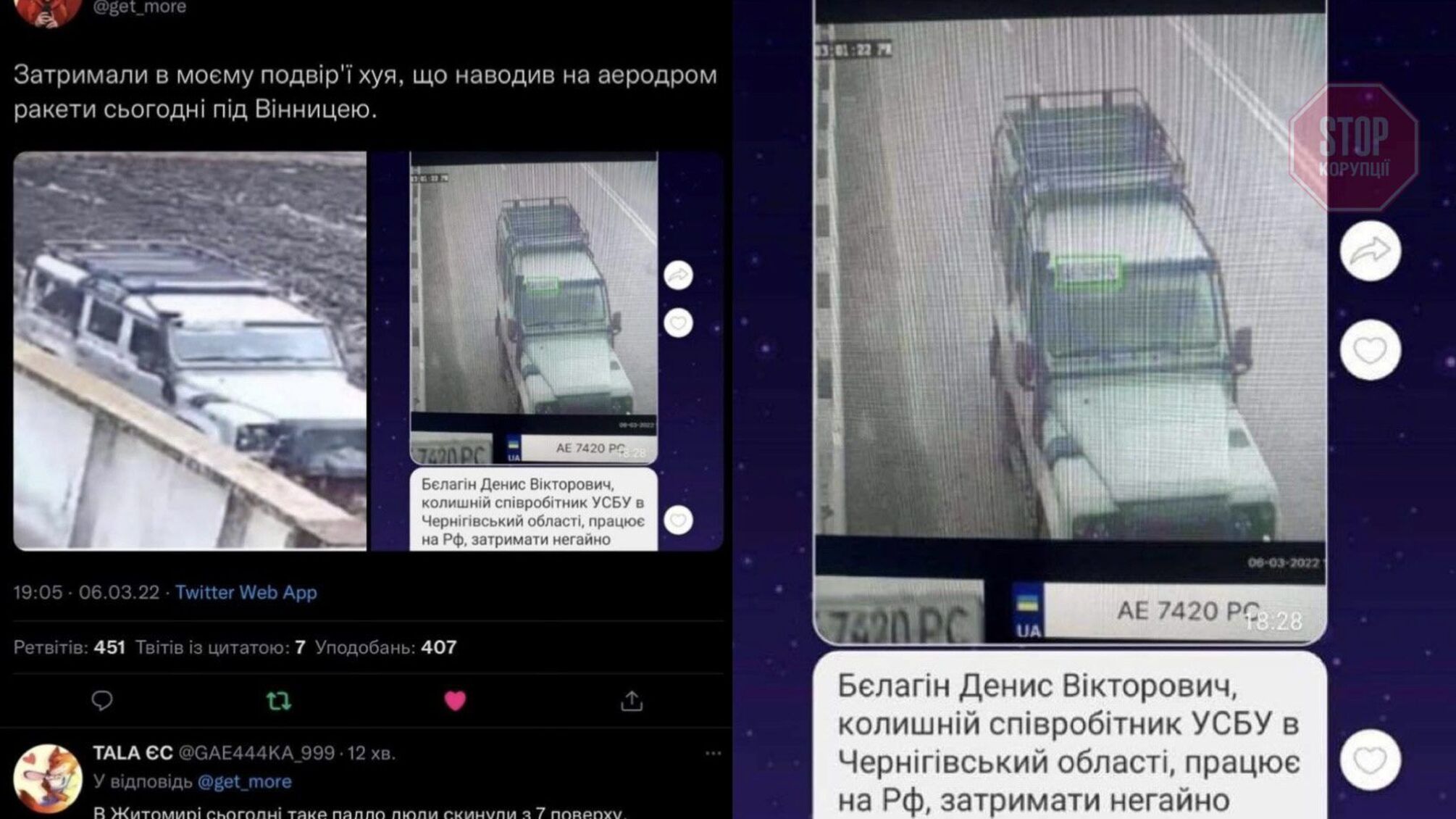 Коригувальник вогню по Вінниці затриманий (оновлюється)