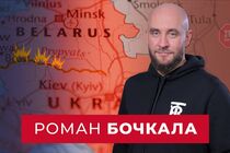 Бочкала: російські найманці під виглядом білоруської армії можуть атакувати захід України