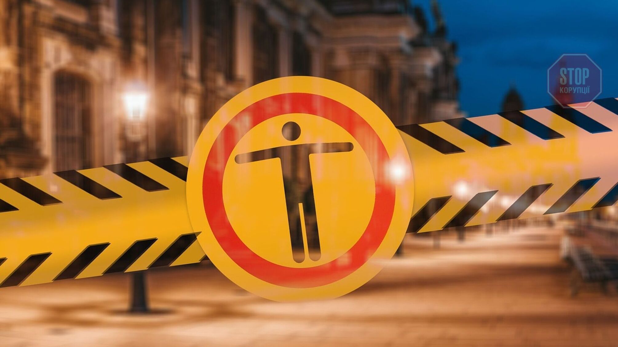 В Киевской области продлили комендантский час