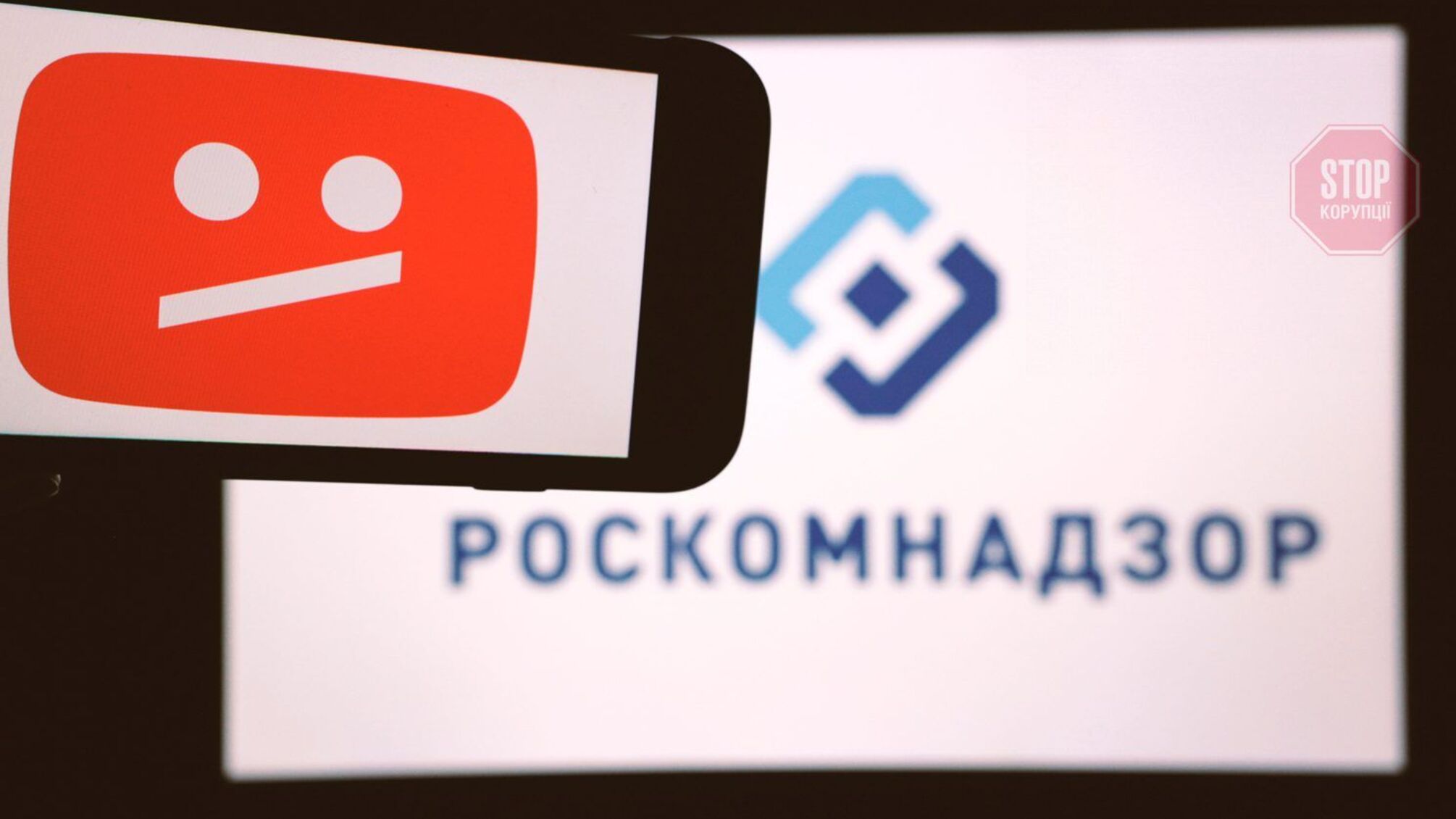 Роскомнагляд: дії адміністрації YouTube мають терористичний характер