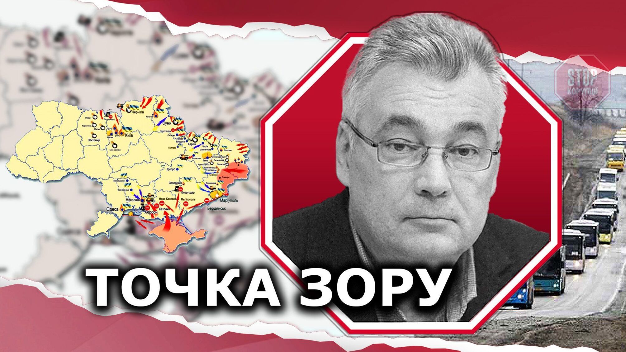 Перемоги ЗСУ, військові злочини Росії, евакуація: аналіз ситуації у регіонах України