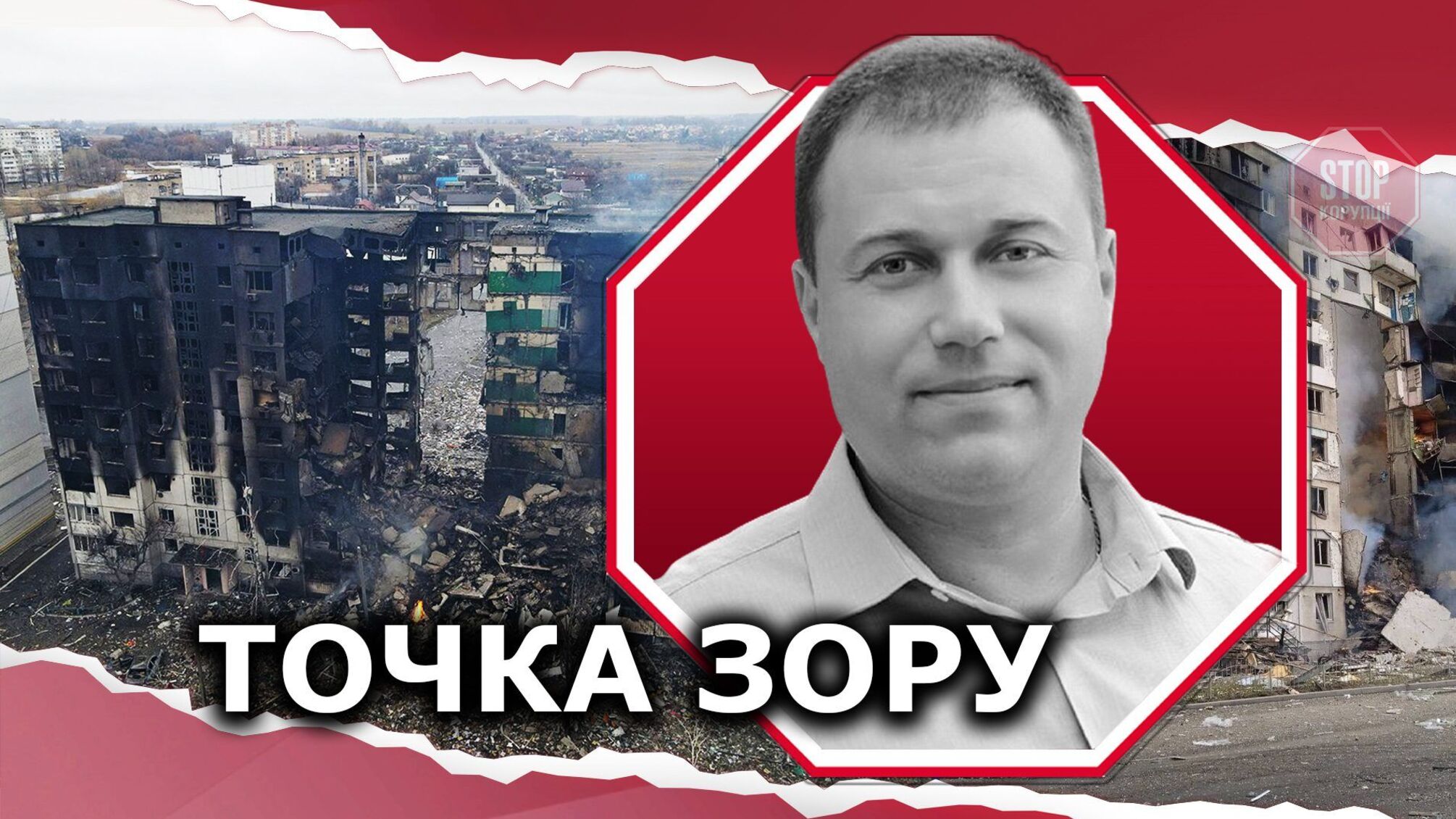 Покинутое и разрушенное жилье: как правильно фиксировать убытки для компенсации