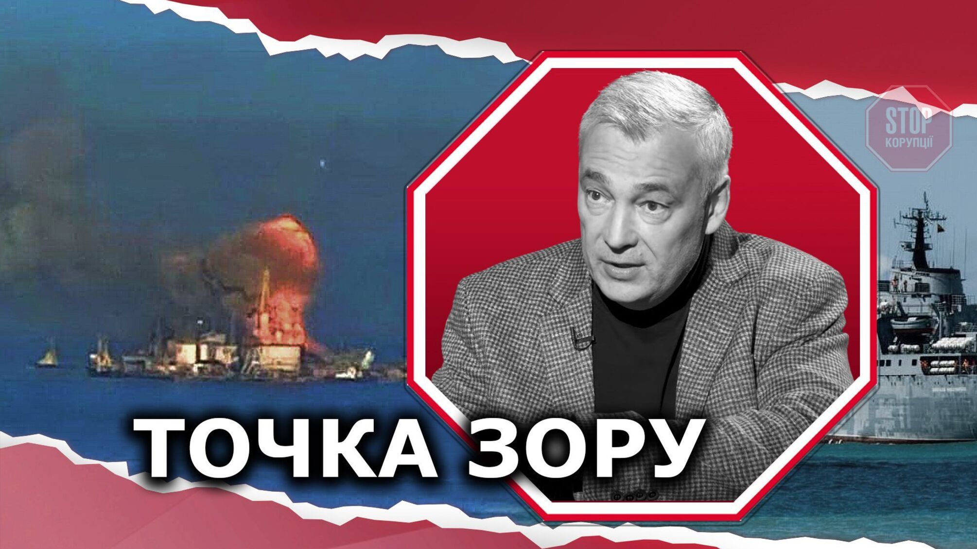 Россия теряет инициативу на море? ВСУ уничтожили корабль Черноморского флота РФ