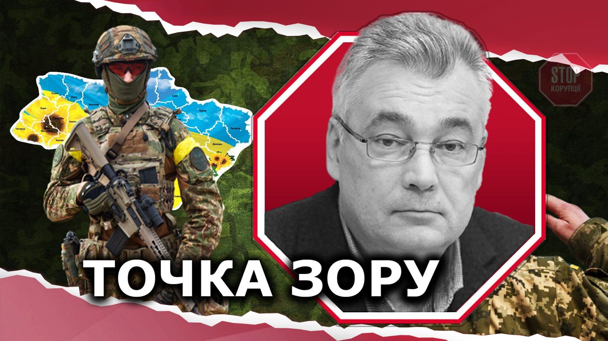 Я буду триматися за цю землю стільки, скільки стане сил