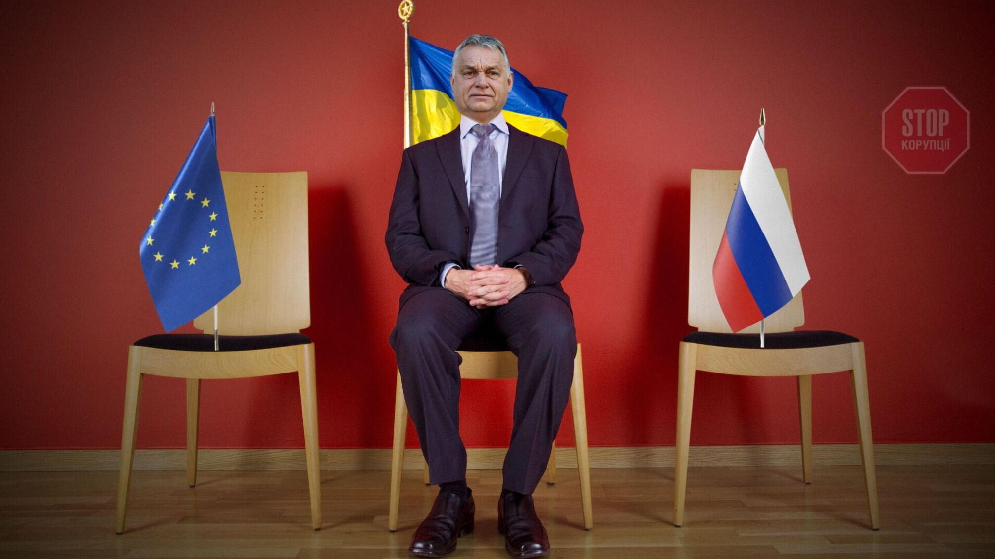 Угорський лідер намагається всидіти між ЄС та росією