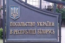 Из Беларуси выслали 12 украинских дипломатов