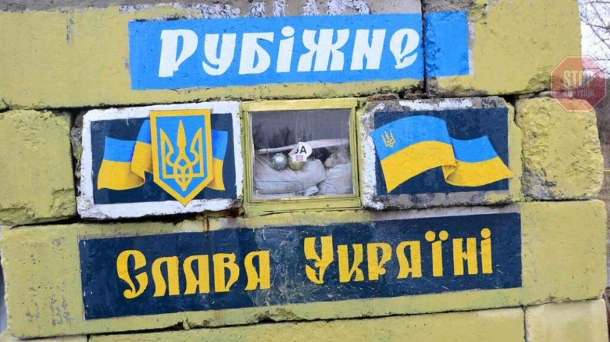 В Рубежном - новый мэр, так как предыдущий не выходит на связь