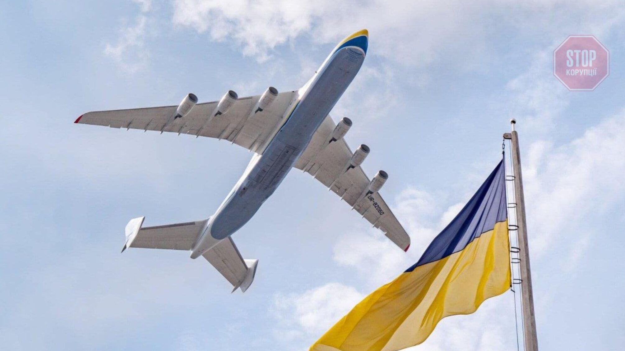 Літак Ан-225 Мрія