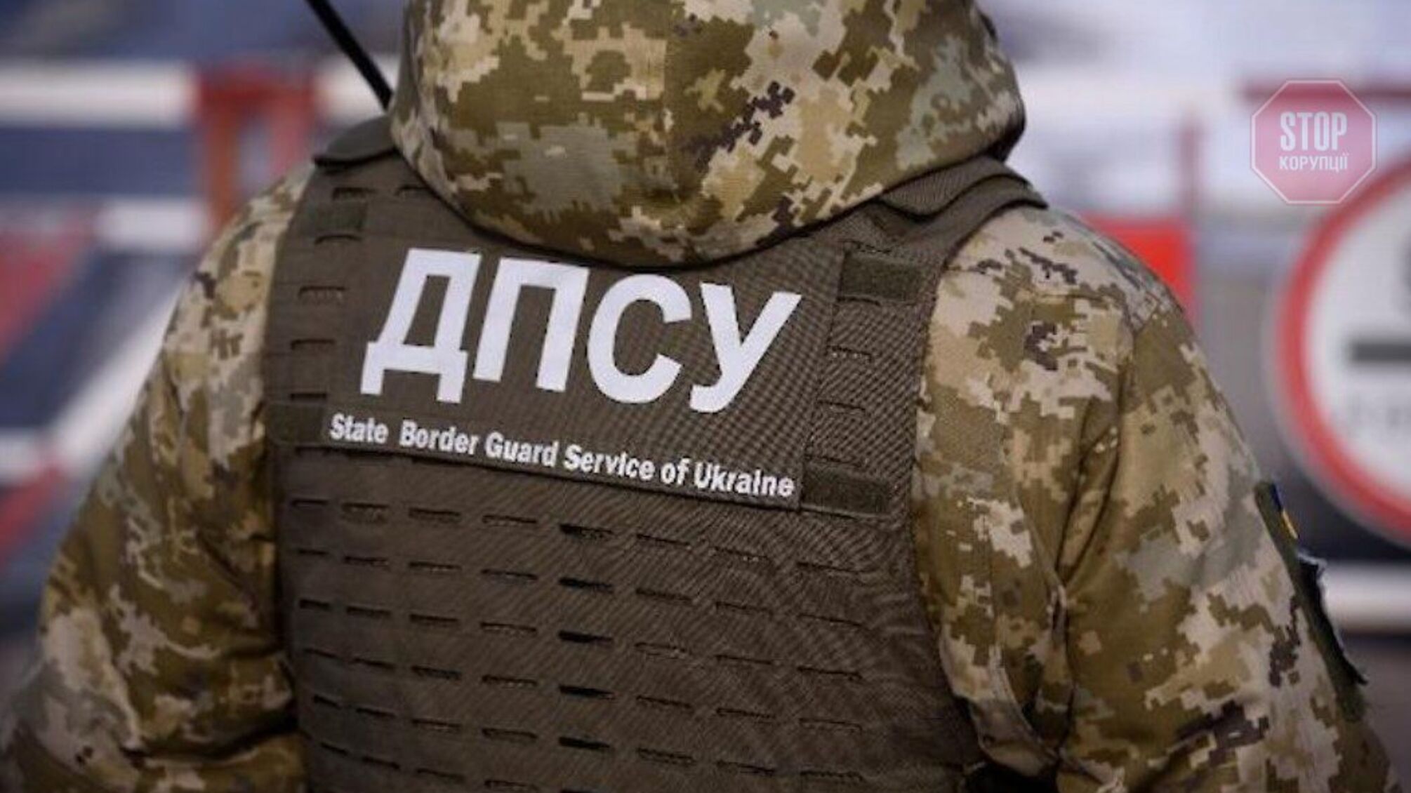 Пограничники остановили «героя», пытавшегося бежать за границу