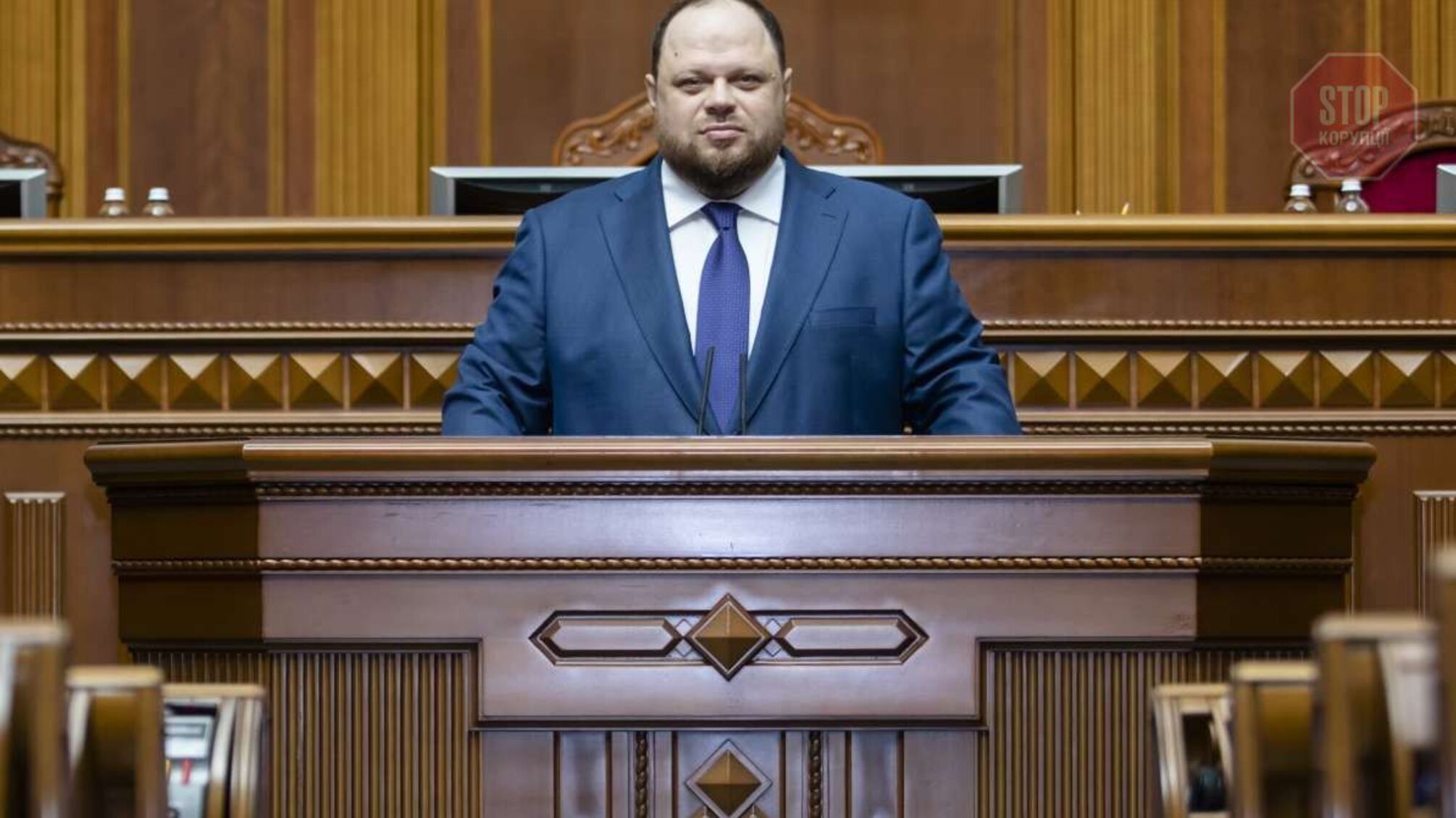 Стефанчук трибуна Рада