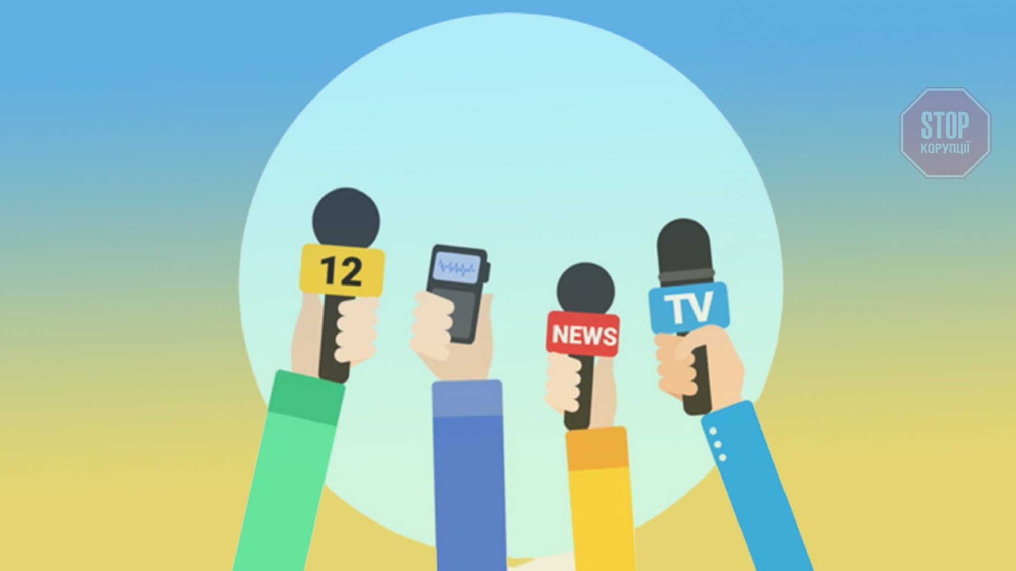 Информационная война: как изменились СМИ и интересы украинцев после российского вторжения