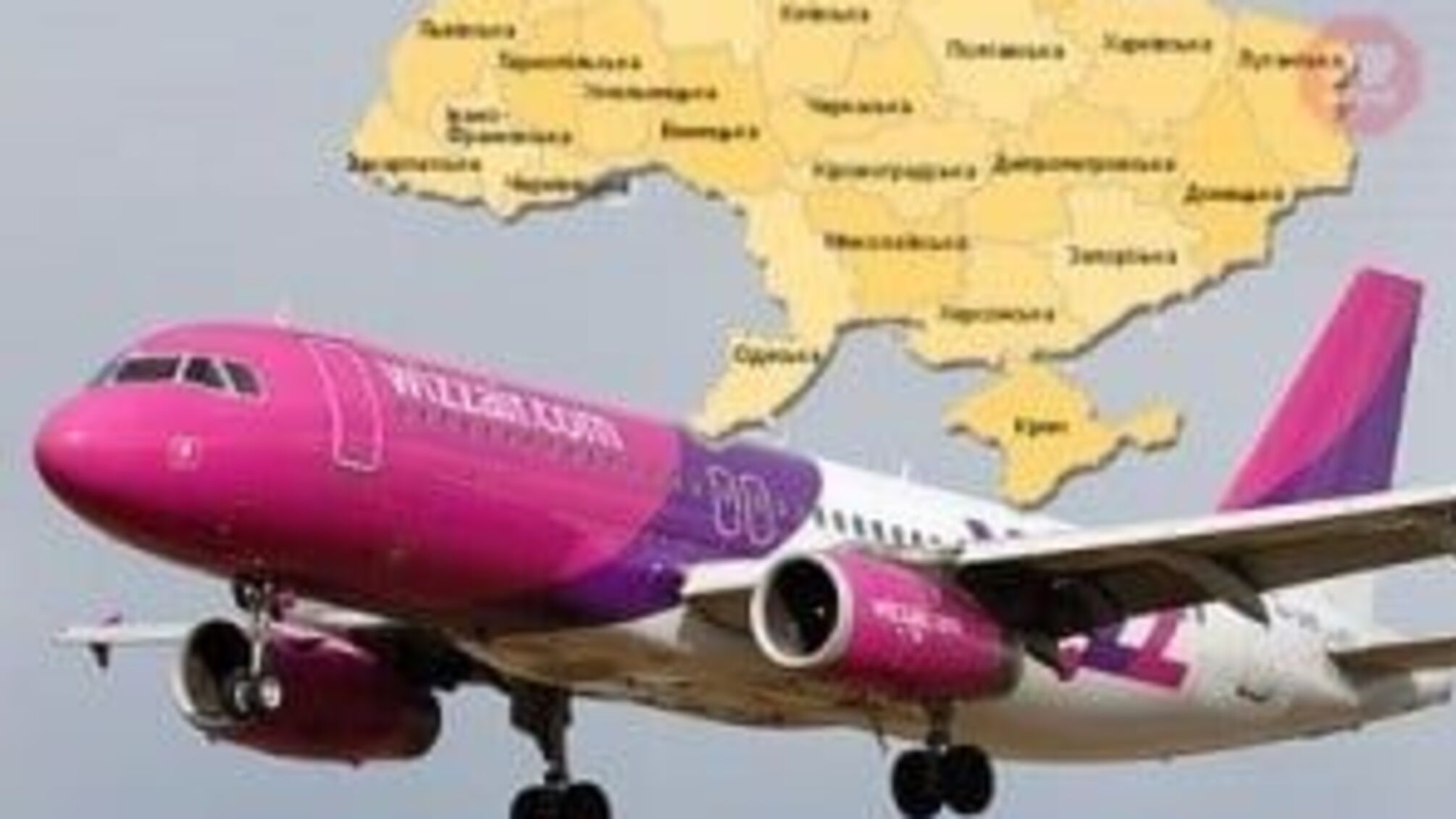 Wizz Air надасть 100 тисяч безкоштовних квитків для українців, які тікають від війни
