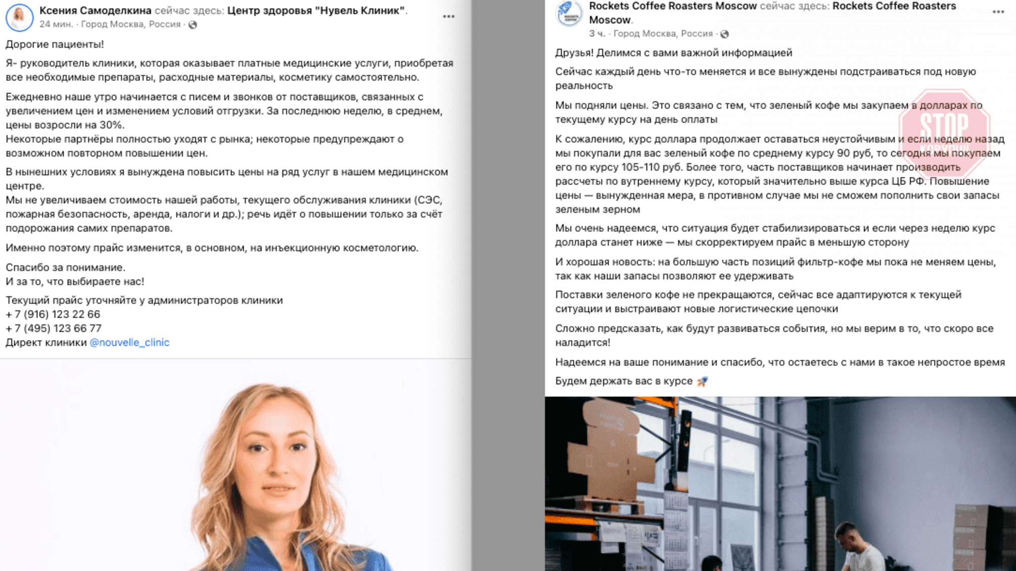 У Москві масово злетіли ціни на товари та послуги