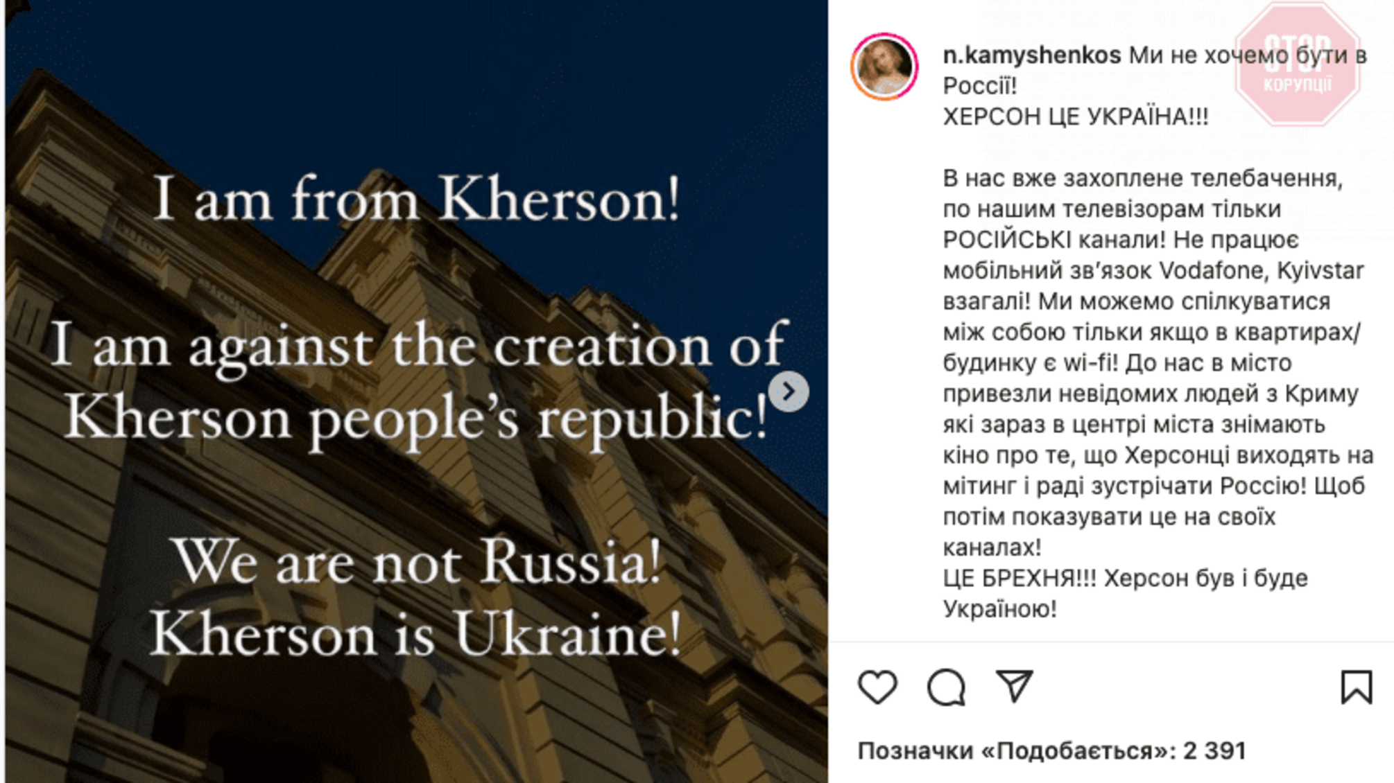 'Херсон - це Україна!' - херсонські блогери виступають проти 'референдуму' (фото)