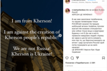 ''Херсон - це Україна!'' - херсонські блогери виступають проти ''референдуму'' (фото)