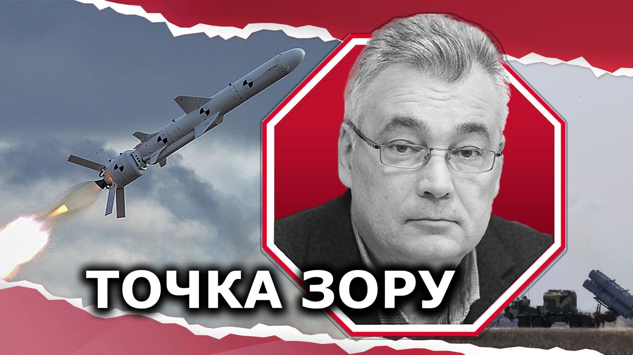 Снегирев о ракетах