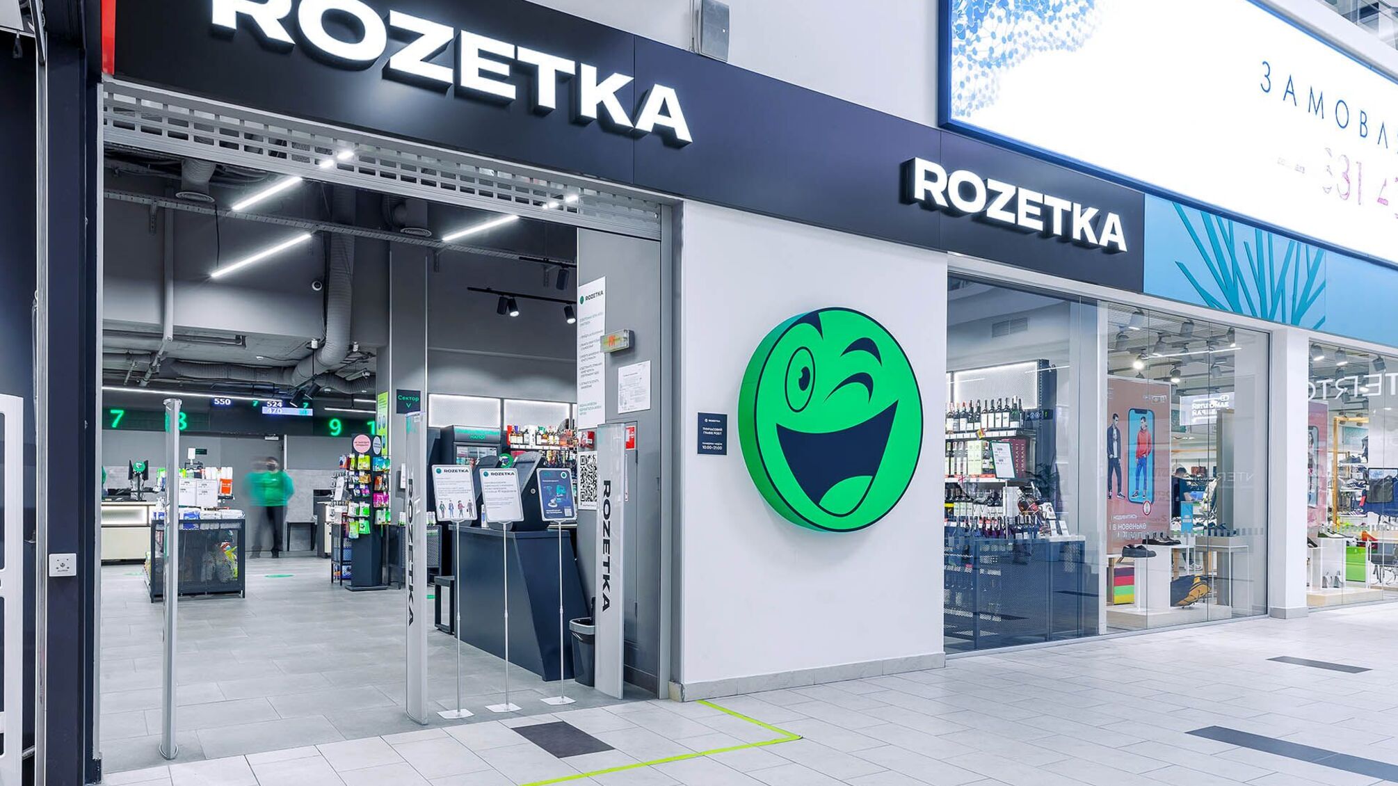 Магазин Rozetka