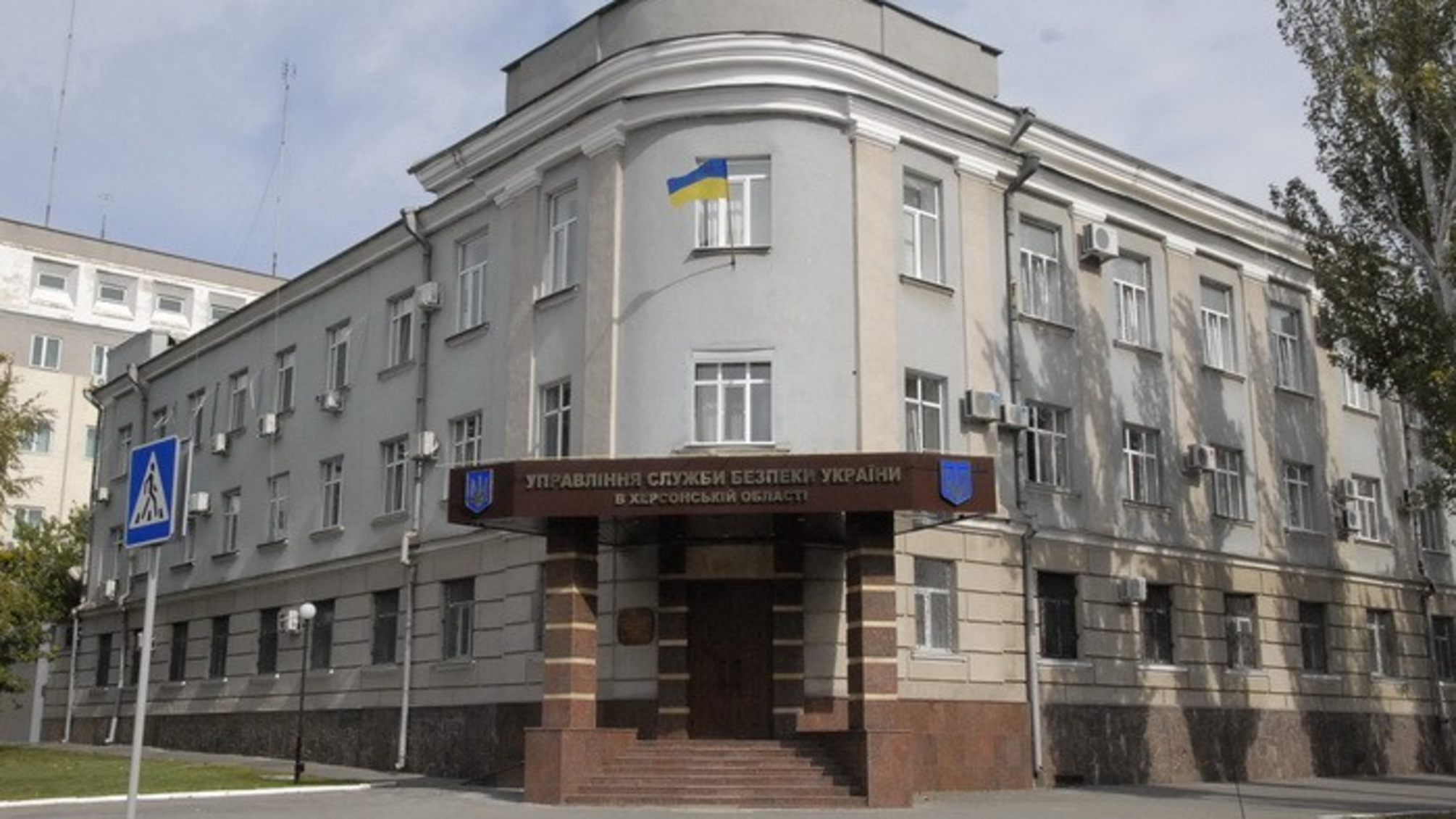 Здание СБУ