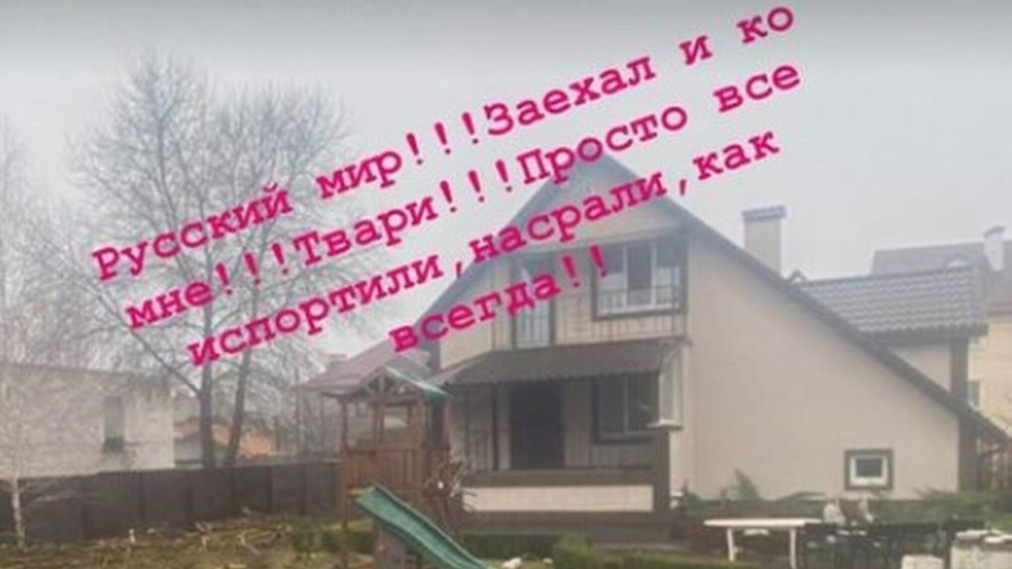 будинок Усиків