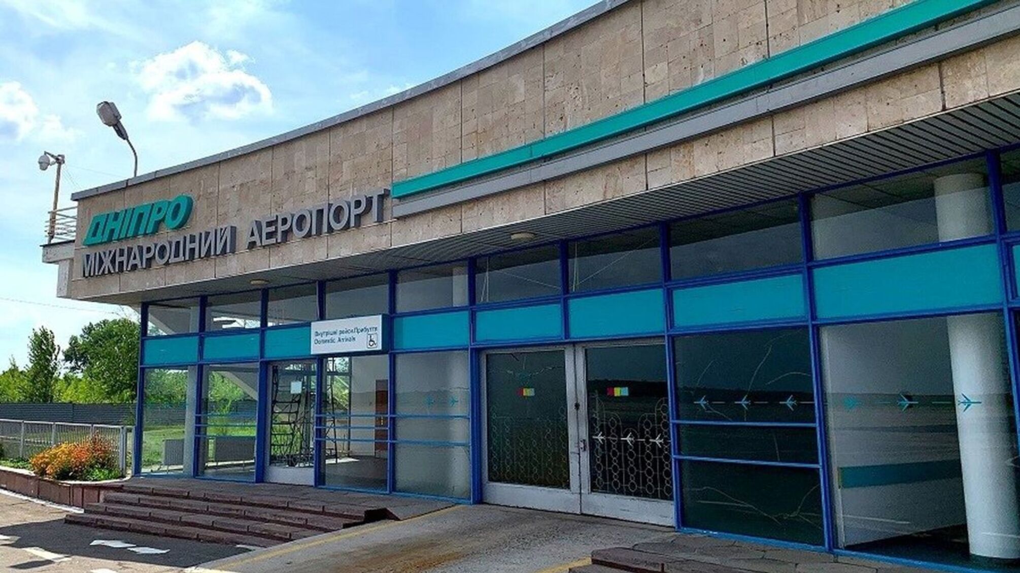 аэропорт в Днепре