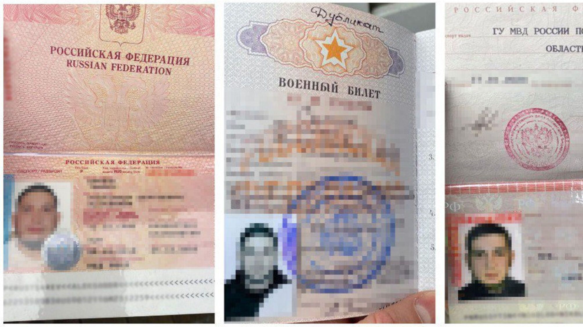 військовий квиток росіян