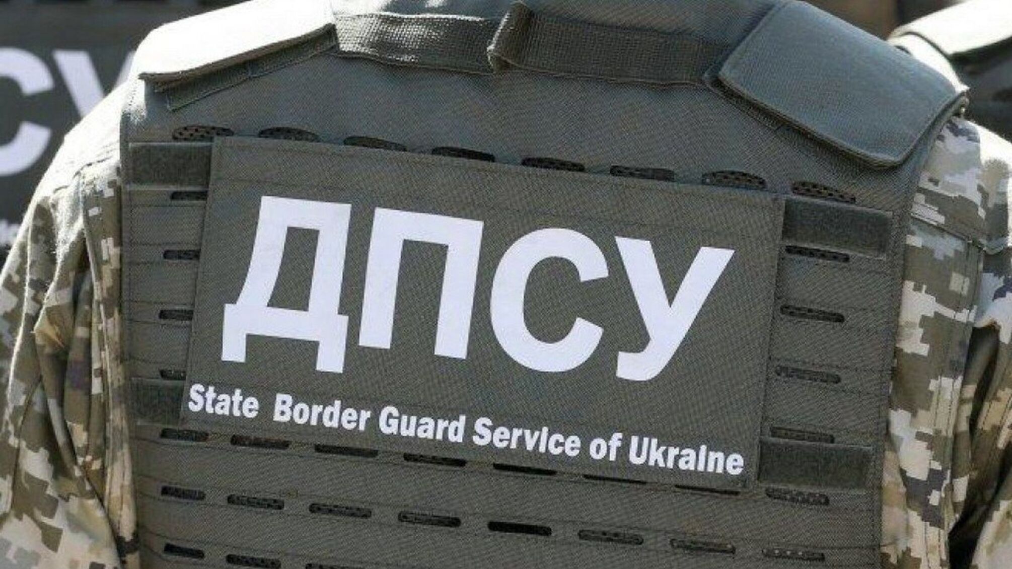 ГПСУ камуфляж