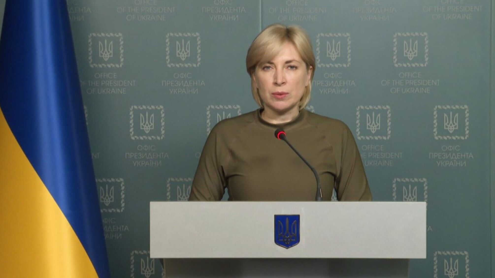 Ірина Верещук