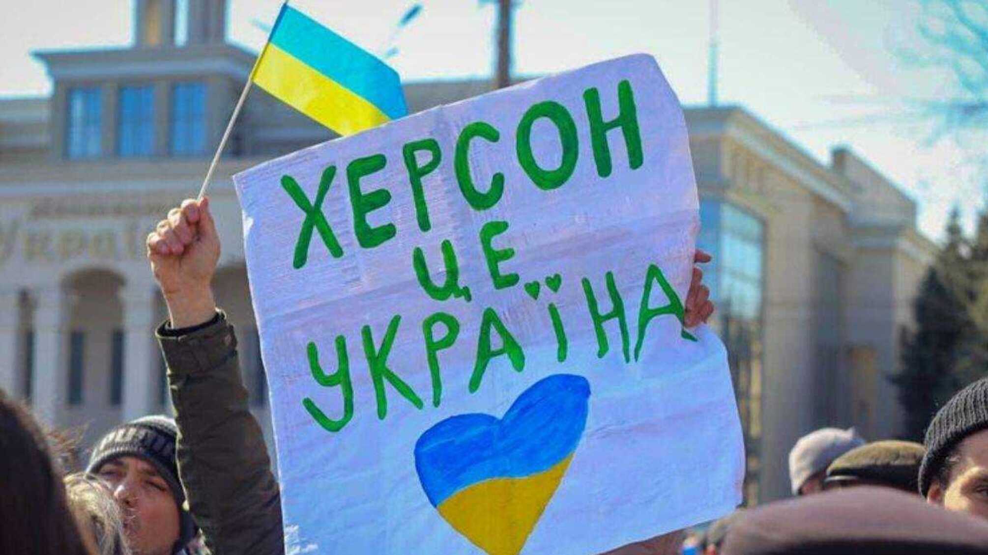 плакат Херсон это Украина