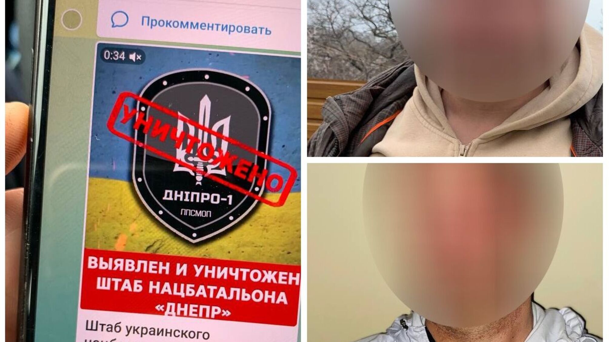 заретушовані обличчя екран телефону