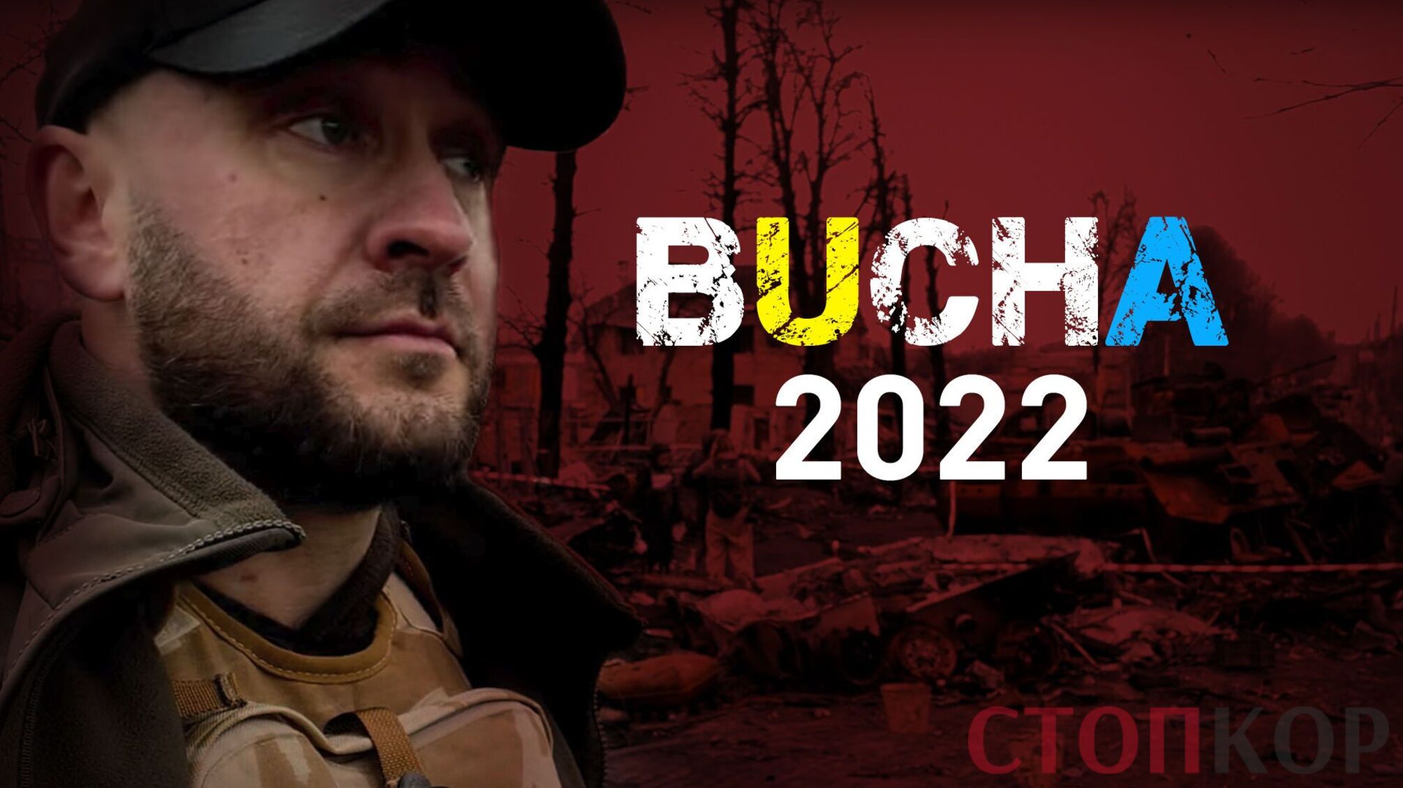 Бучанская резня: как выглядит город после российской оккупации (видео)