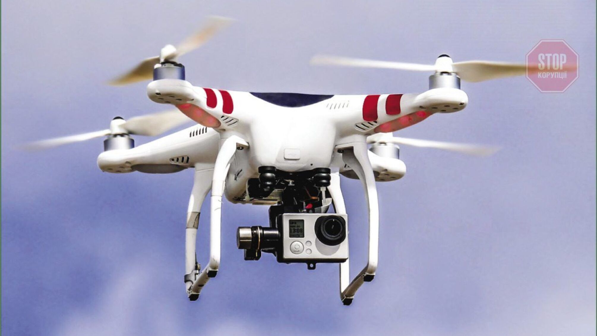 дрон