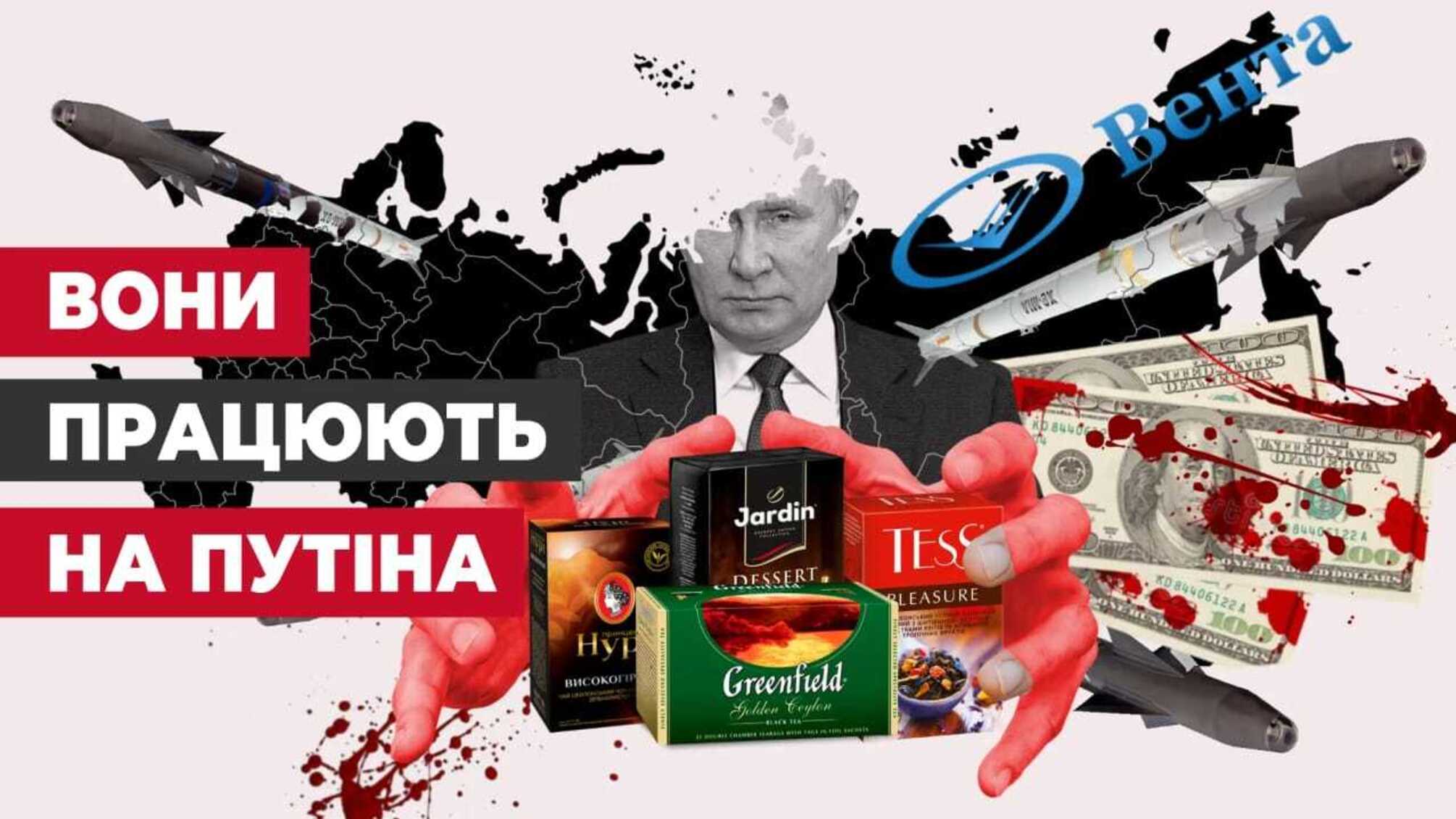 Кровавый бизнес: как российские бренды зарабатывают в Украине