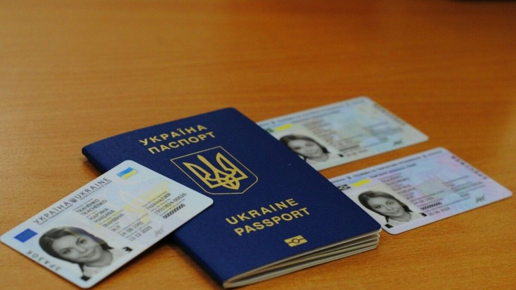 Паспорт ID-картки