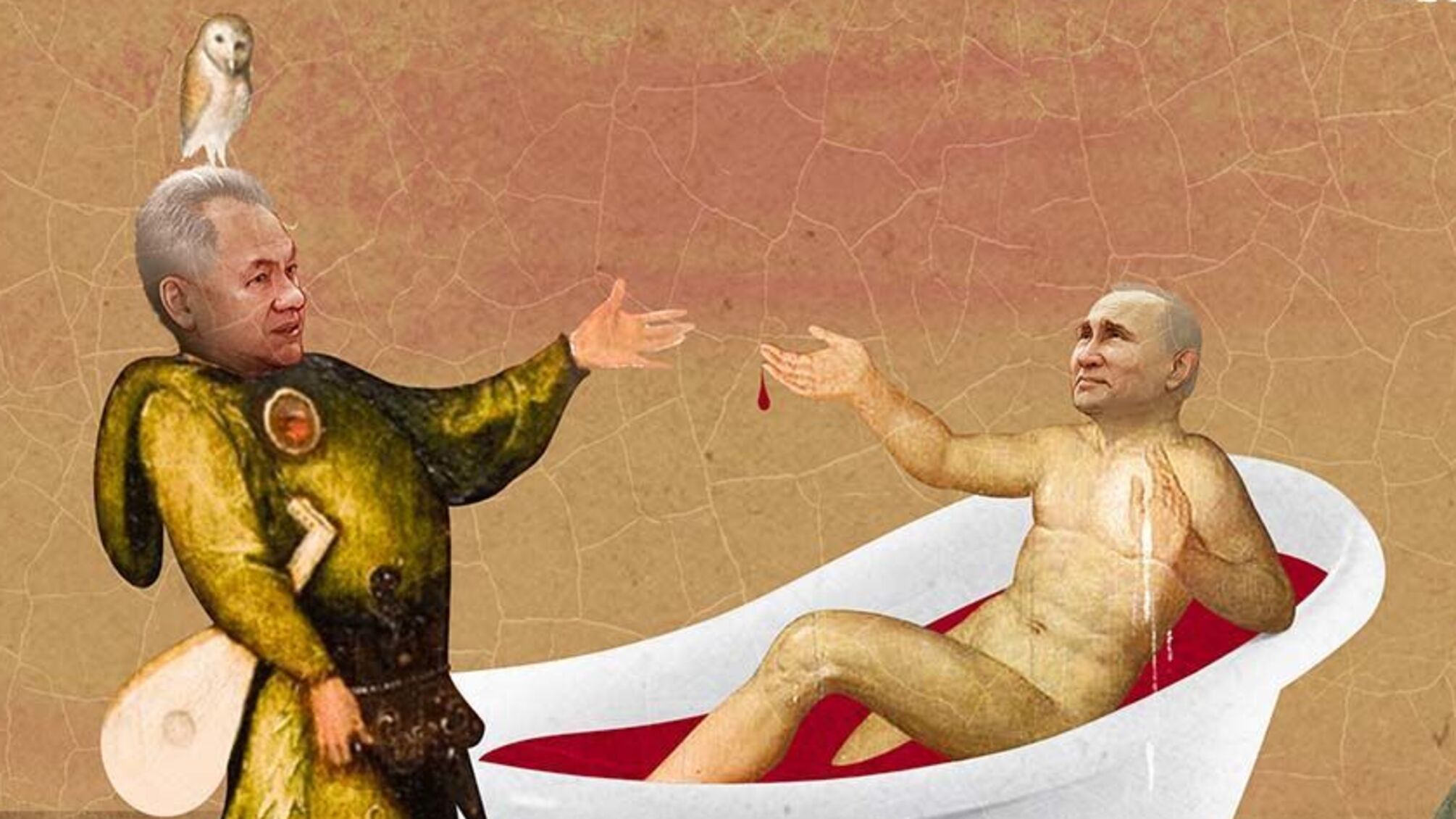 путин в кровавой ванне вместе с шойгу